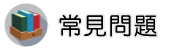 新北律師調查