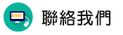 聯絡新北律師調查